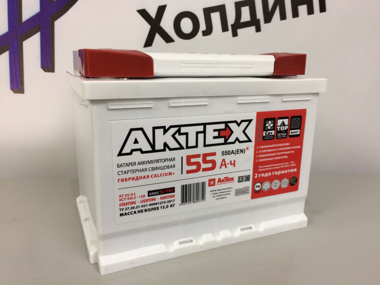 Аккумулятор 6СТ-55 Актех прямая полярность
