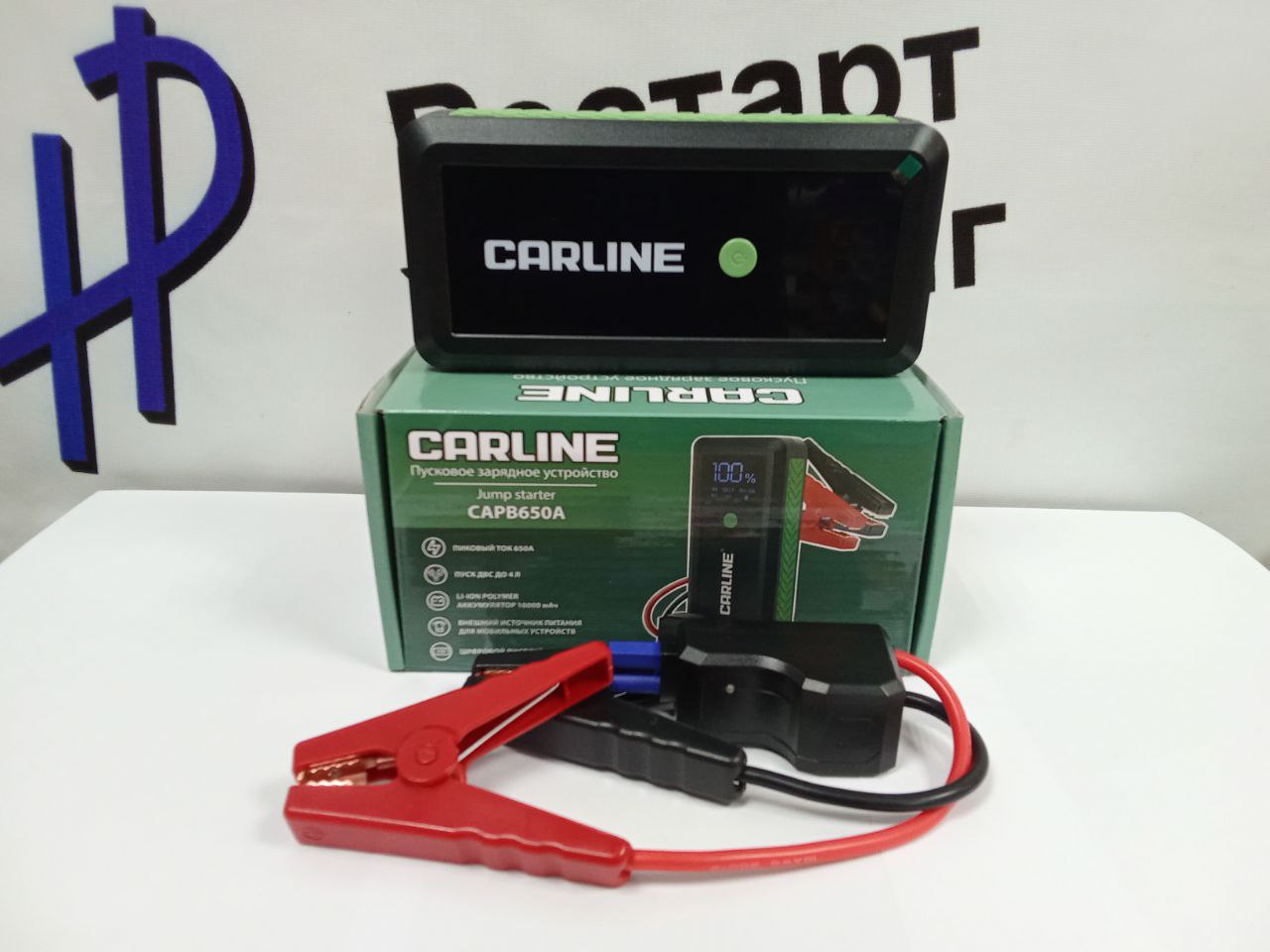 Пусковое устройство CARLINE 650A (для двигателей до 4л.)