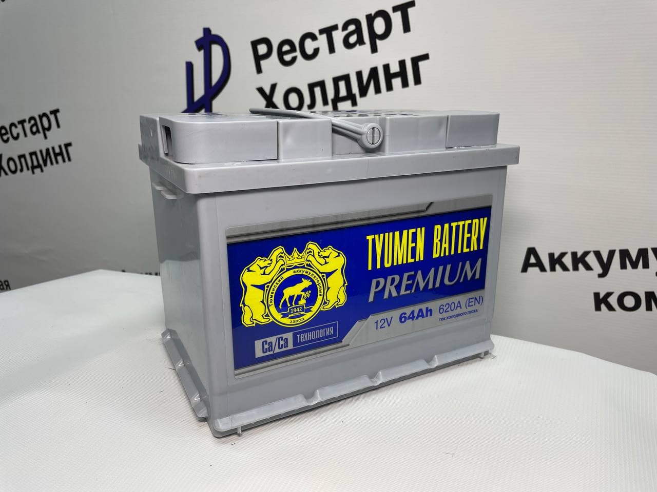 Аккумулятор 6СТ-64 Тюмень Премиум обратная полярность