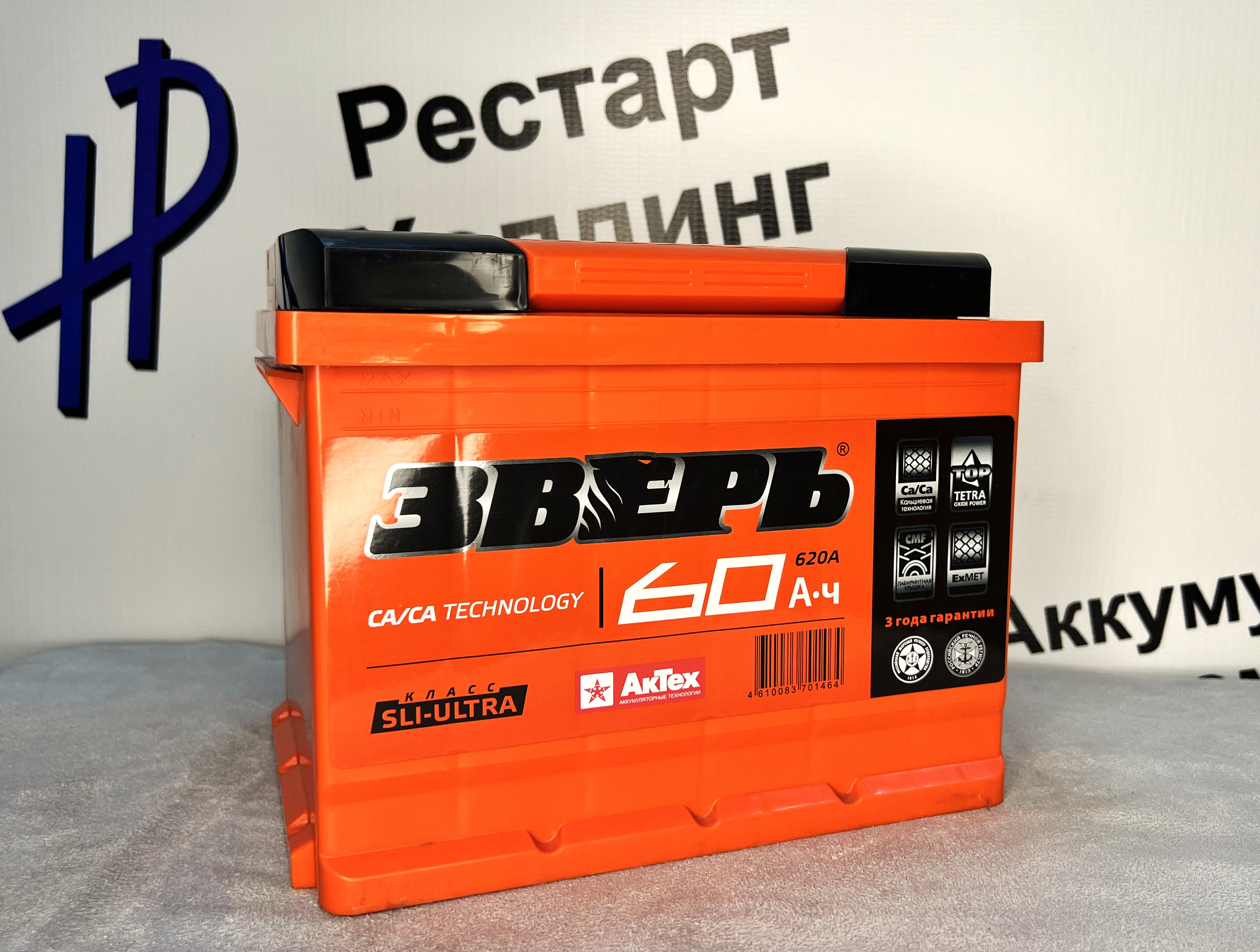 Аккумулятор 6СТ-60 Зверь Кальций обратная полярность
