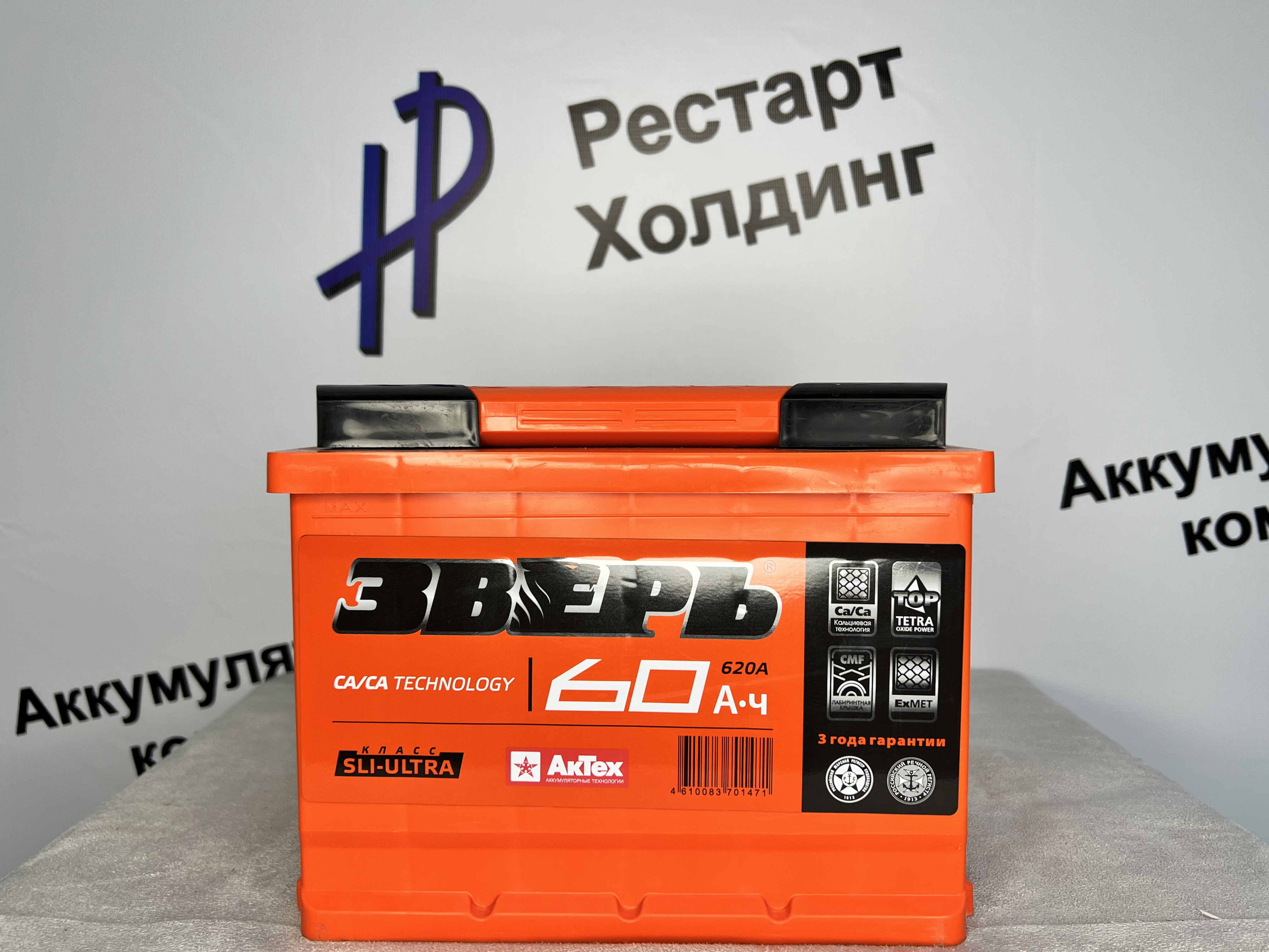 Аккумулятор 6СТ-60 Зверь Кальций обратная полярность