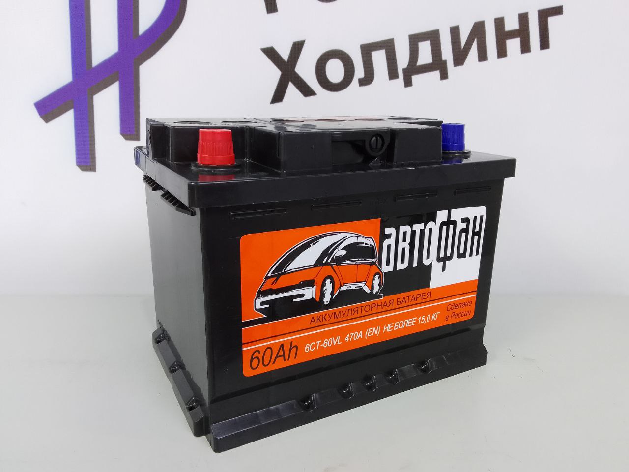 Аккумулятор 6СТ-60 Автофан прямая полярность