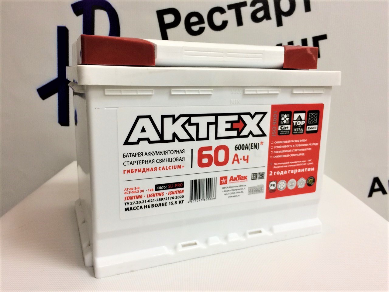 Аккумулятор 6СТ-60 Актех обратная полярность