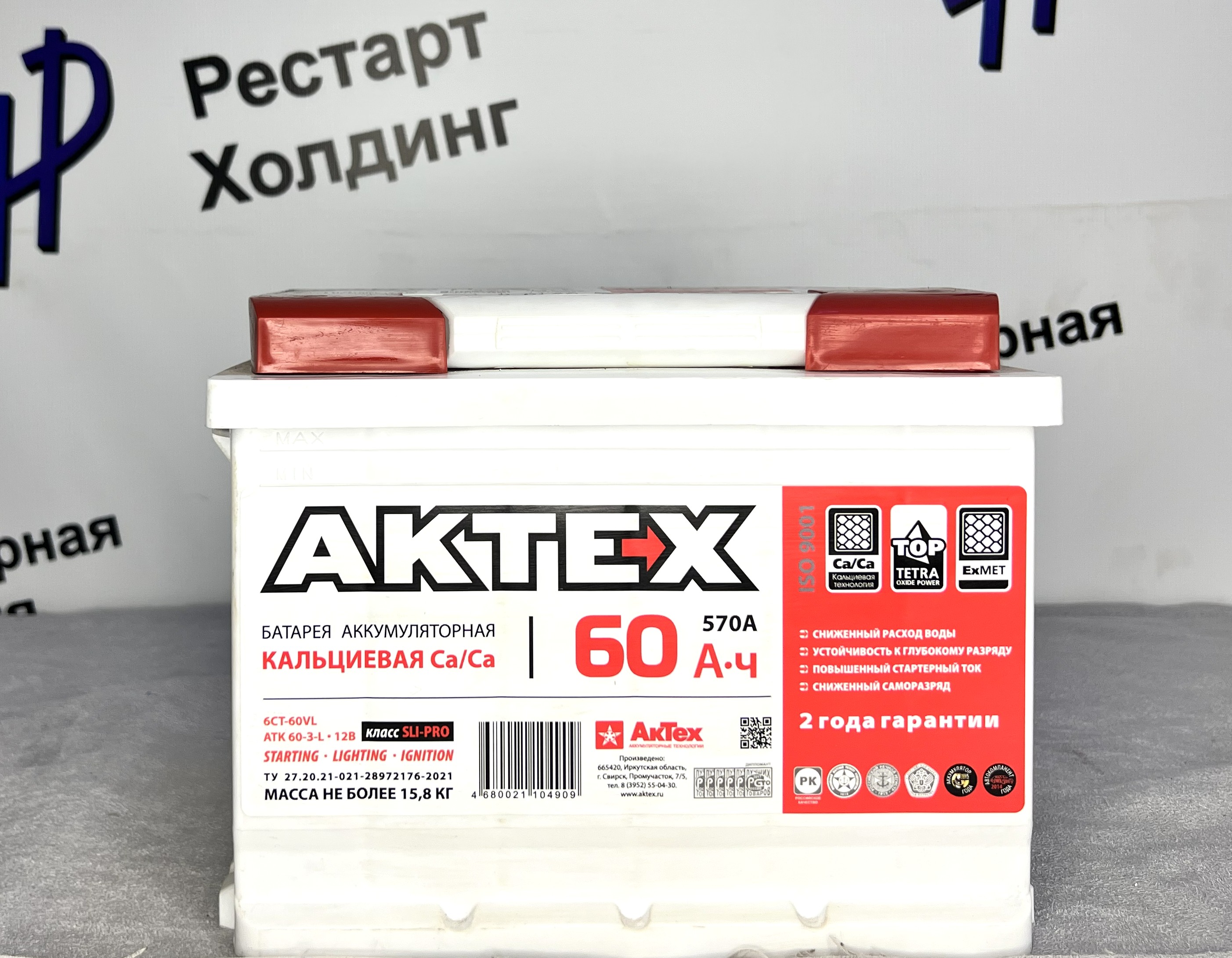 Аккумулятор 6СТ-60 Актех обратная полярность