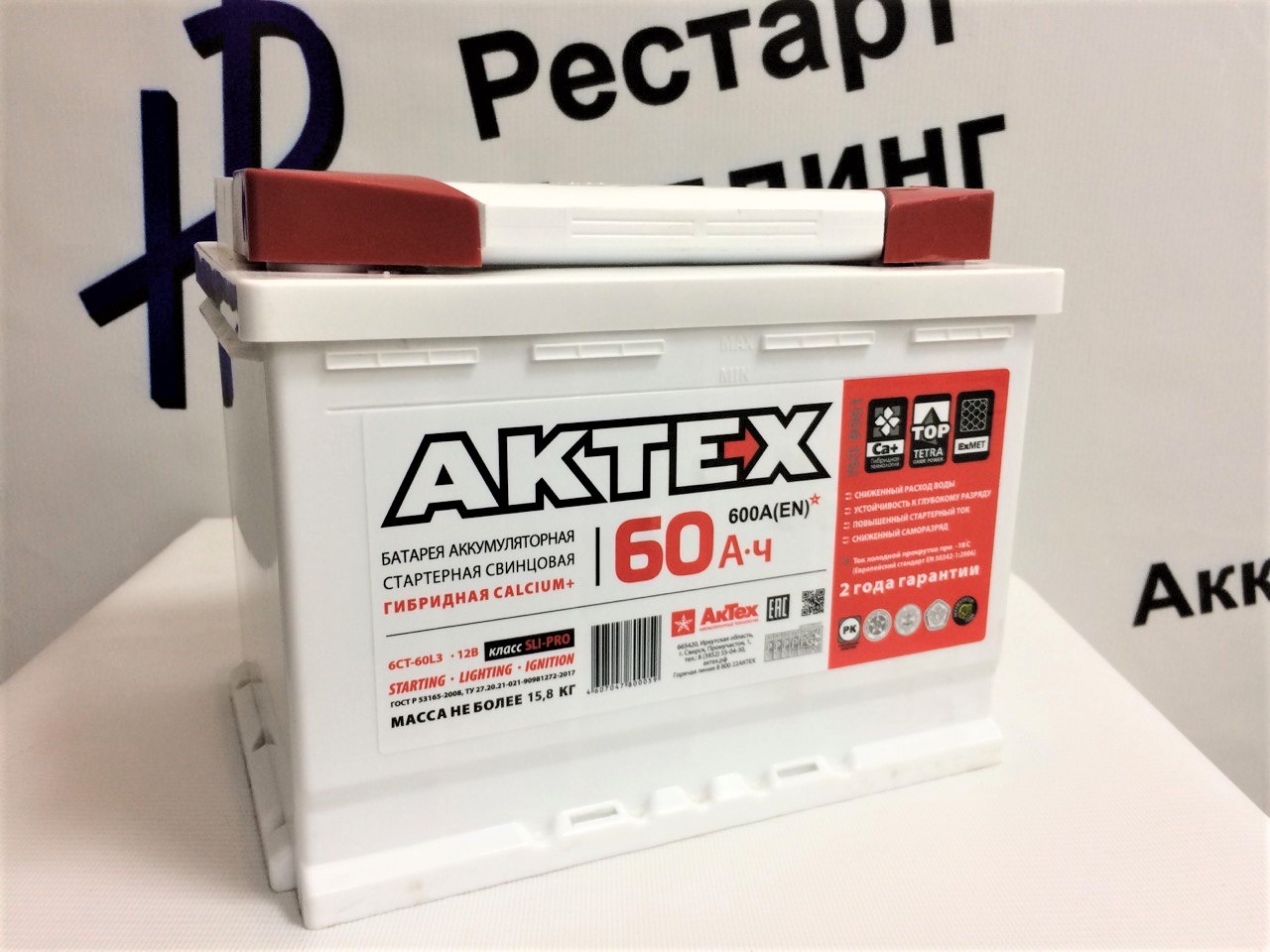 Аккумулятор 6СТ-60 Актех прямая полярность