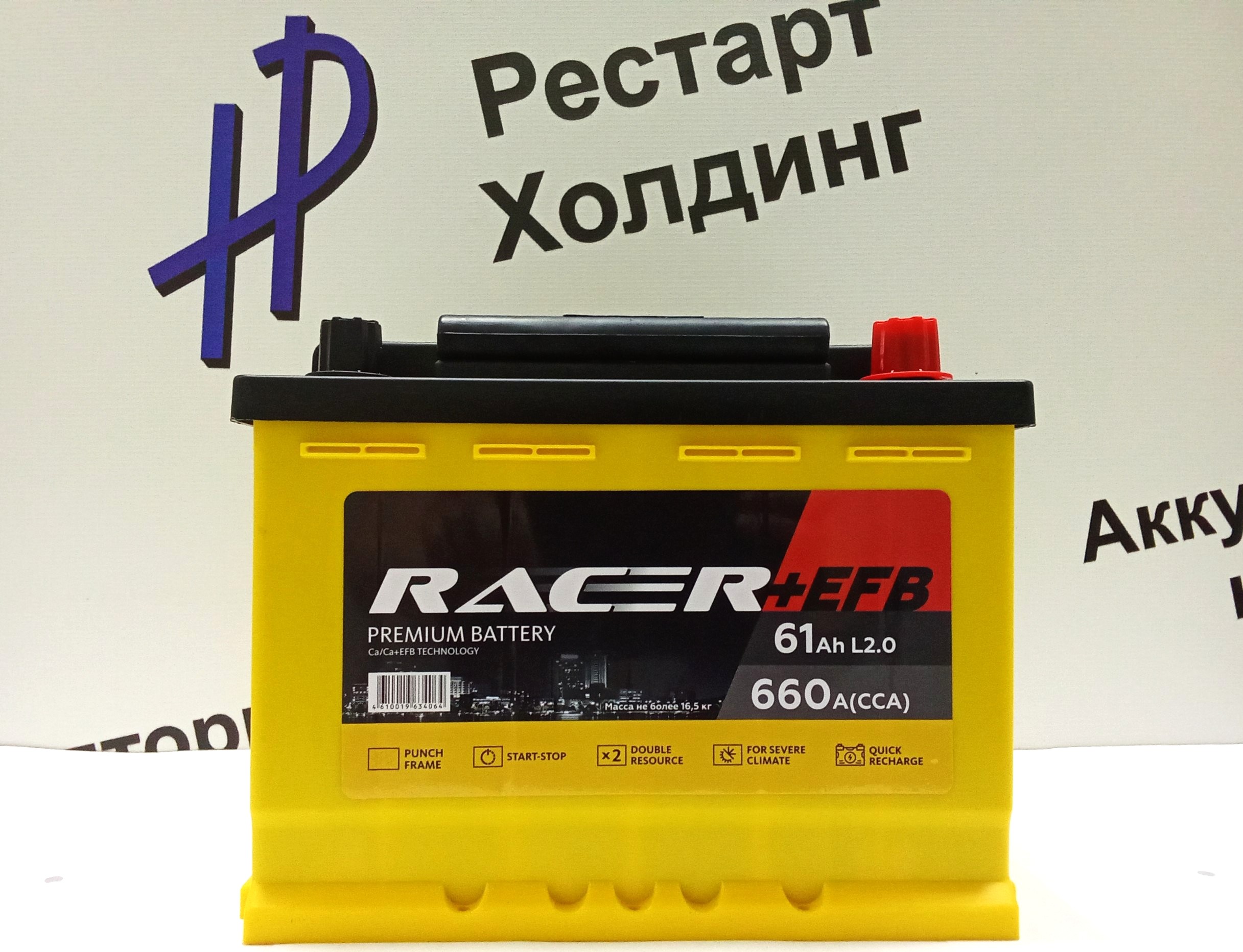 Аккумулятор 6СТ-61 RACER Grand Prix EFB обратная полярность