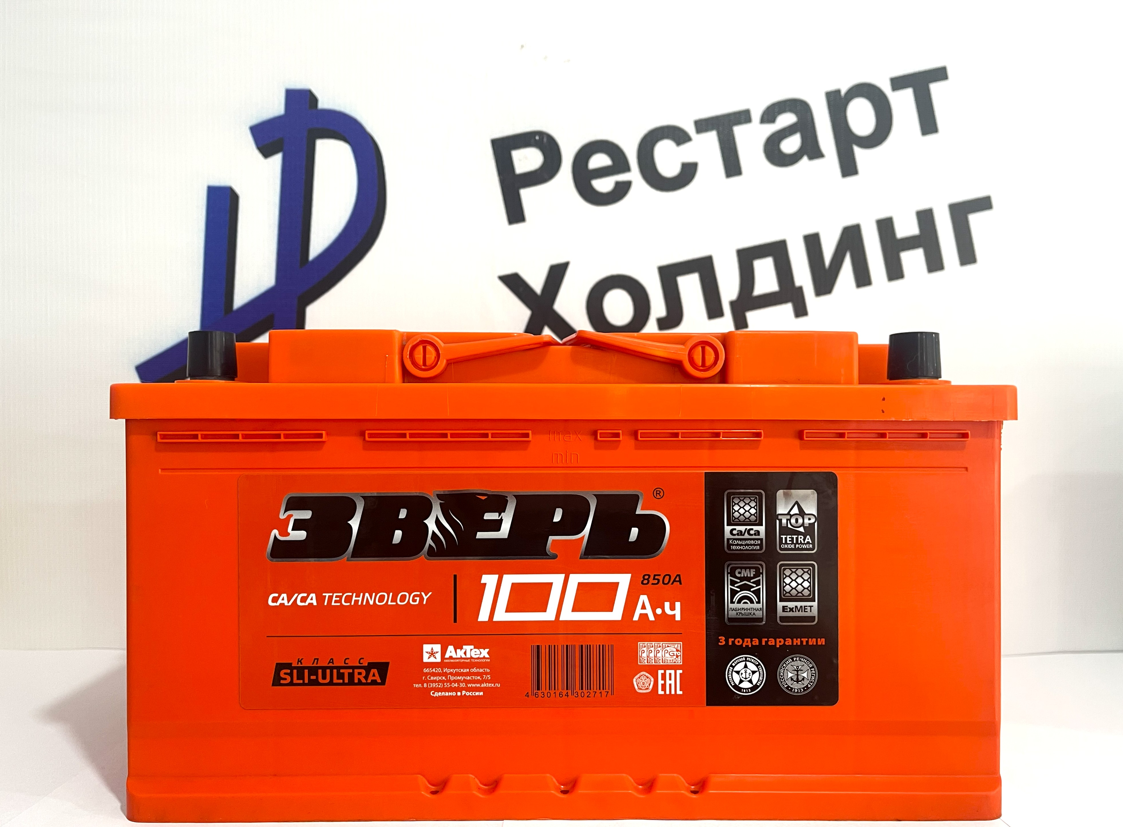 Аккумулятор 6СТ-100 Зверь обратная полярность