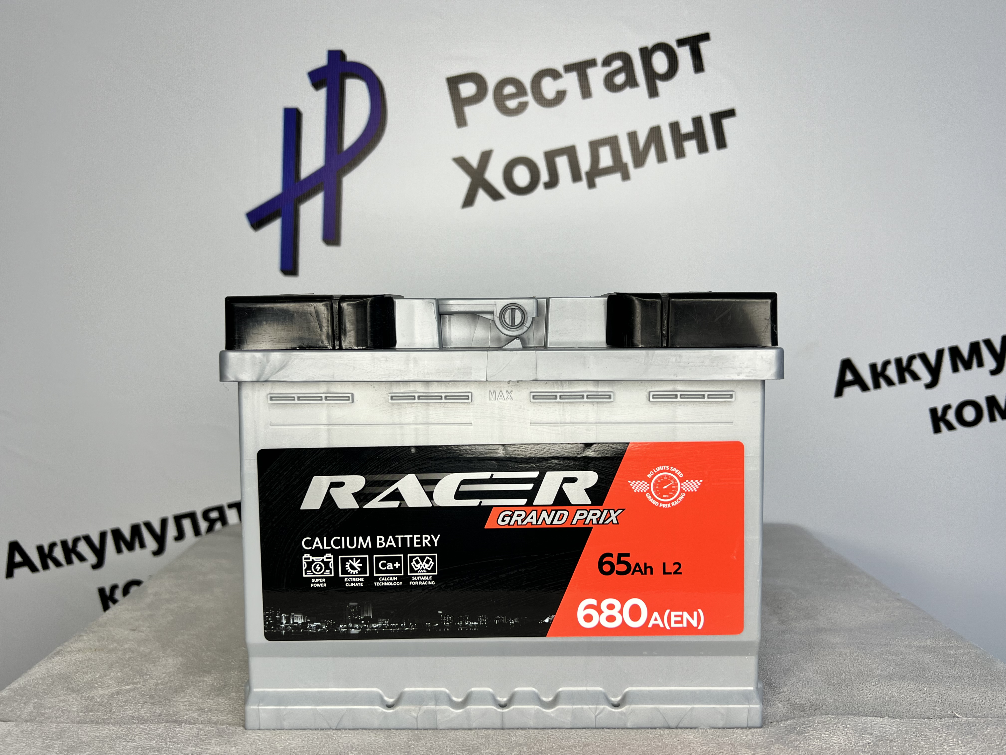 Аккумулятор 6СТ-65 RACER Grand Prix прямая полярность