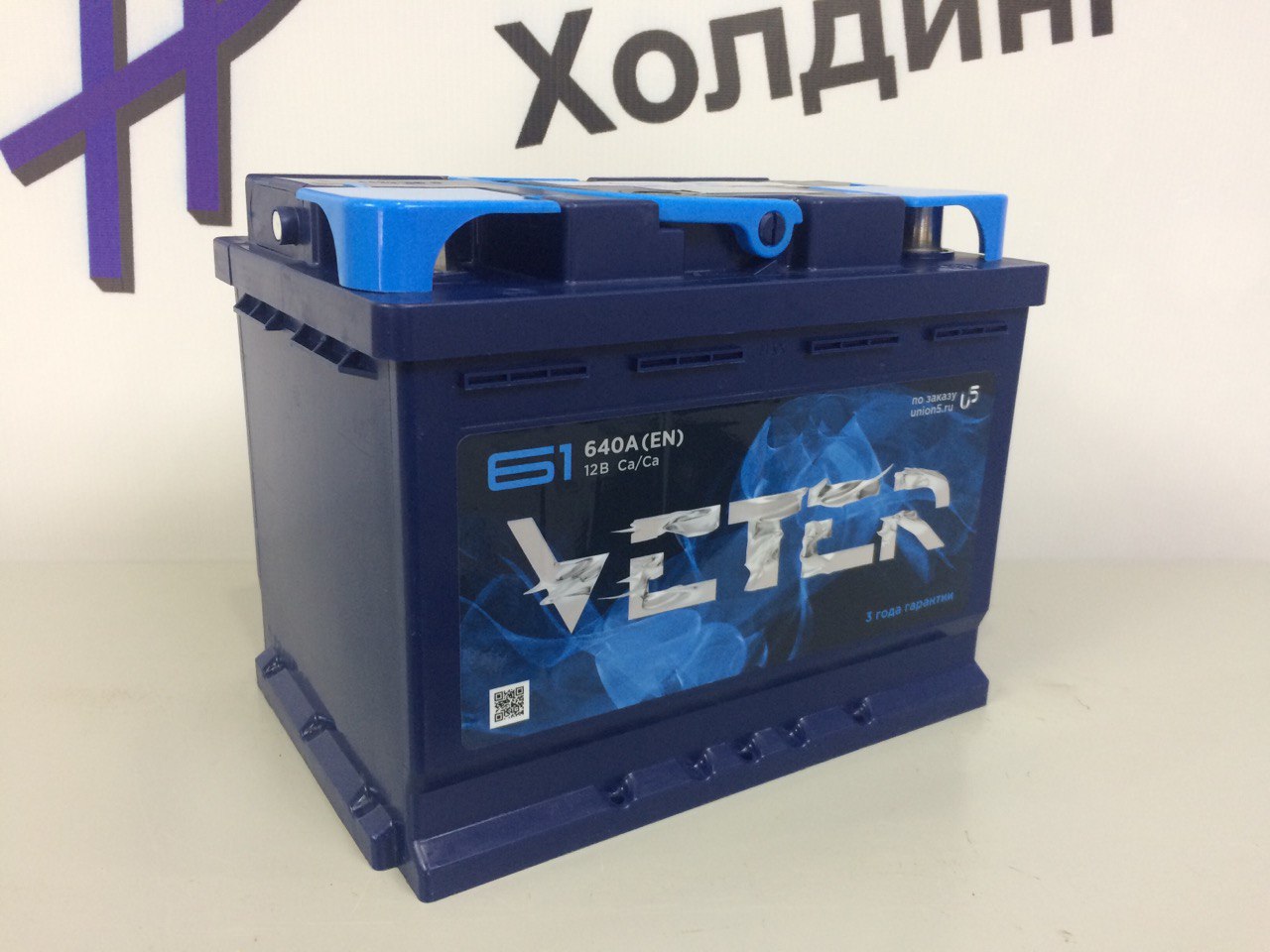 Аккумулятор 6СТ-61 Veter обратная полярность