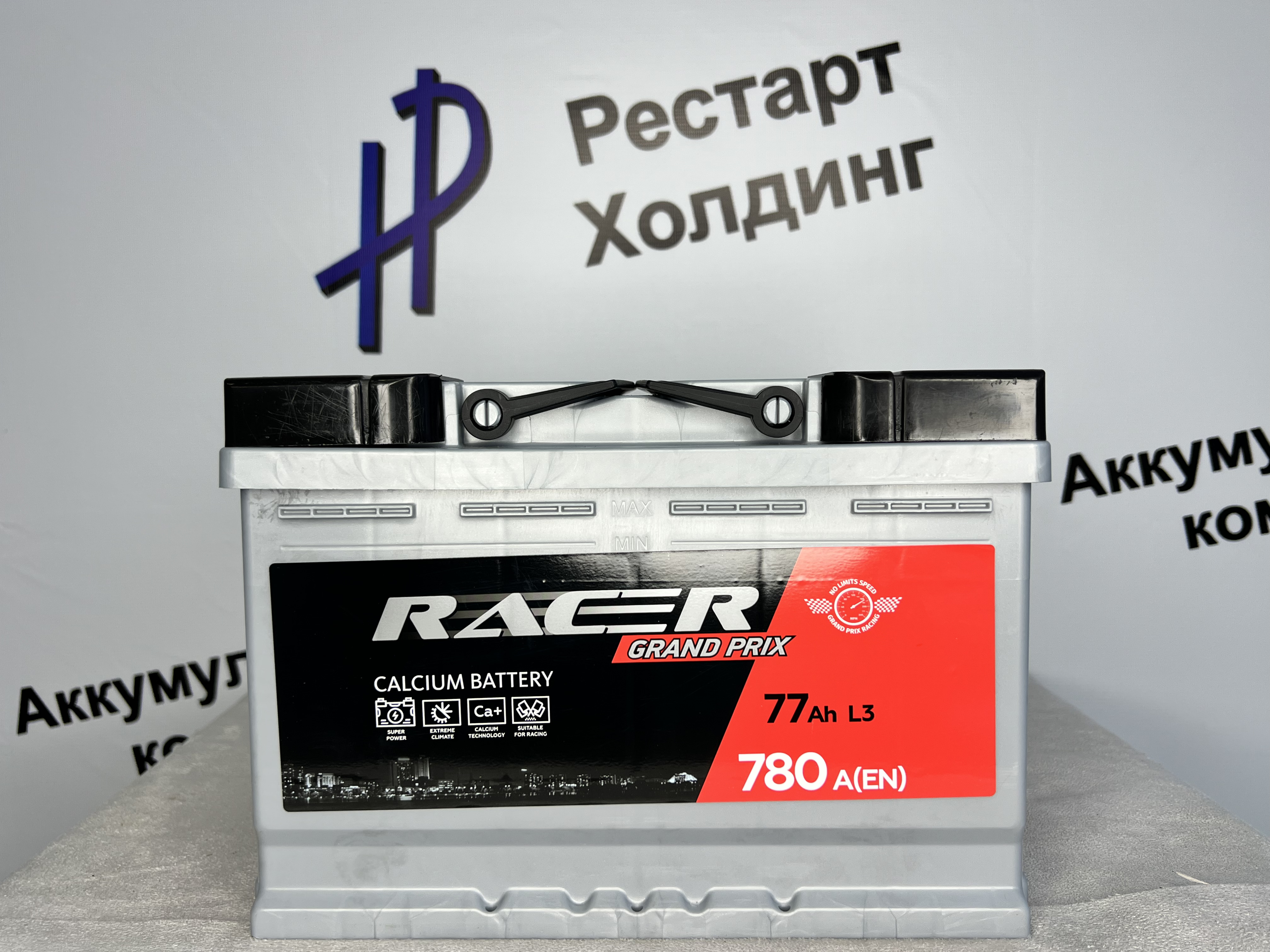 Аккумулятор 6СТ-77 RACER Grand Prix прямая полярность