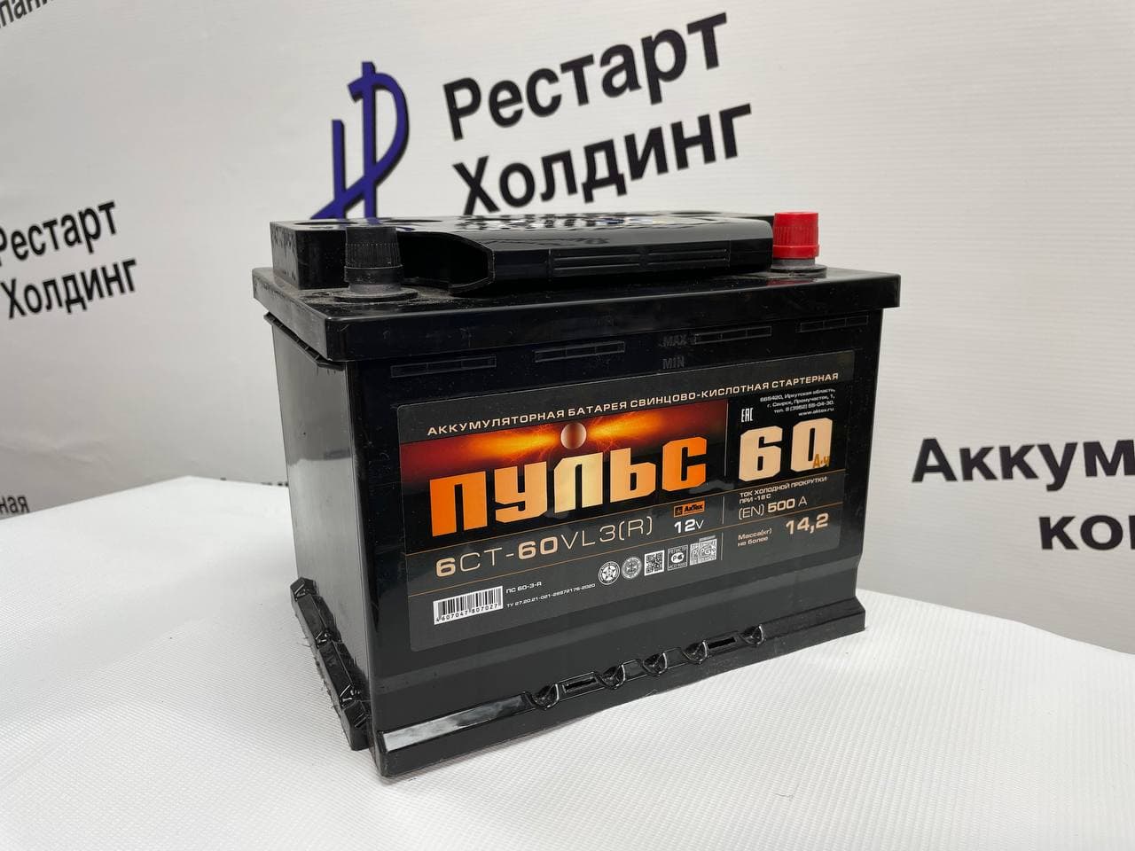 Аккумулятор 6СТ-60 Пульс прямая полярность