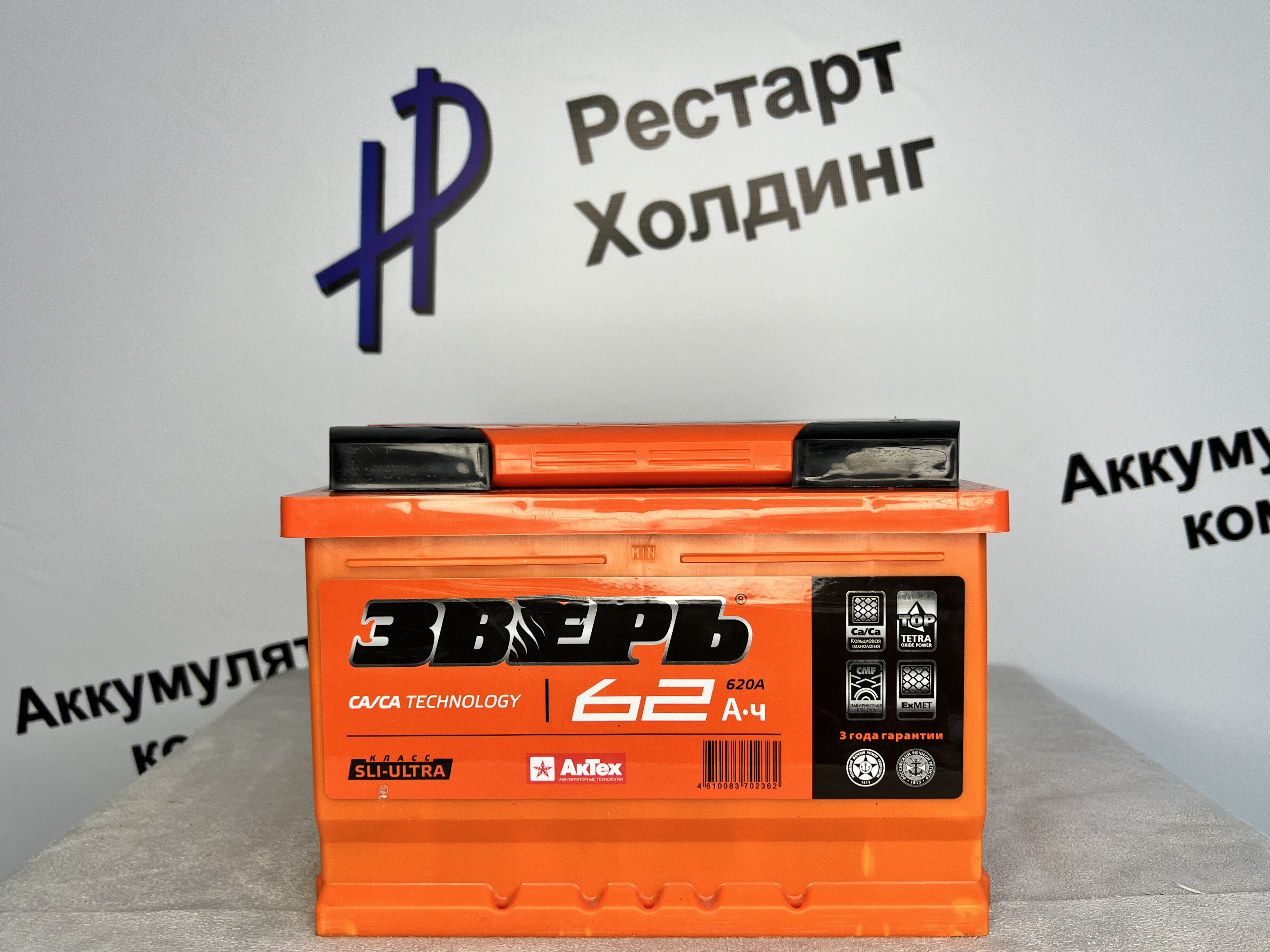 Аккумулятор 6СТ-62 Зверь Кальций обратная полярность (низкий)