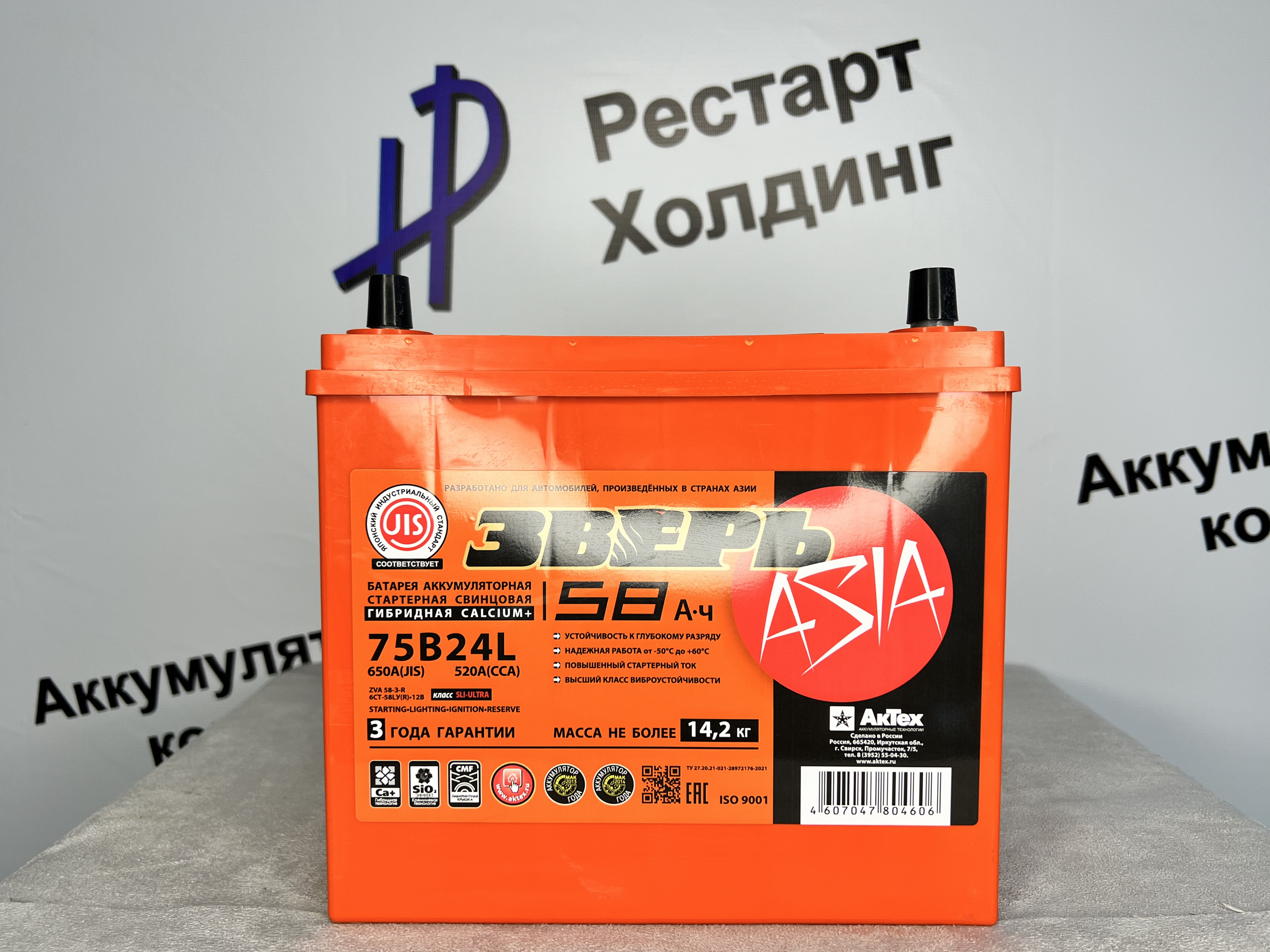 Аккумулятор 6СТ-58 Зверь Гибрид Азия обратная полярность (B24L)