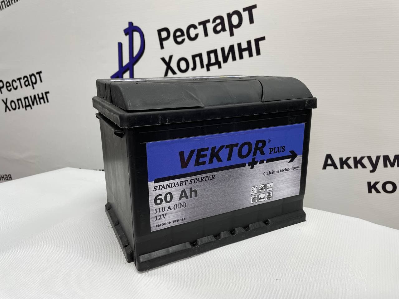 Аккумулятор 6СТ-60 Vektor прямая полярность