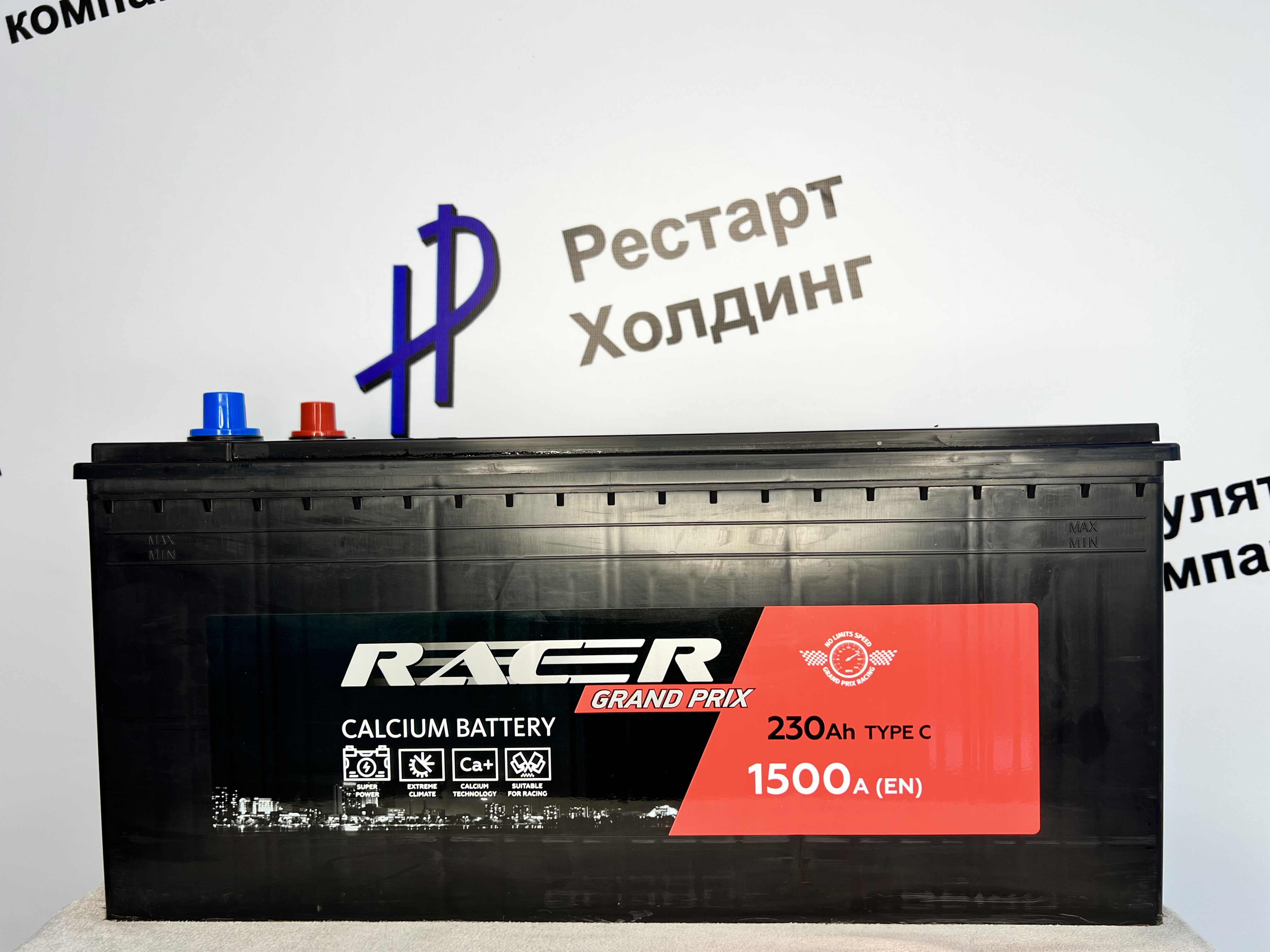 Аккумулятор 6СТ-230 RACER Grand Prix прямая полярность (конус)