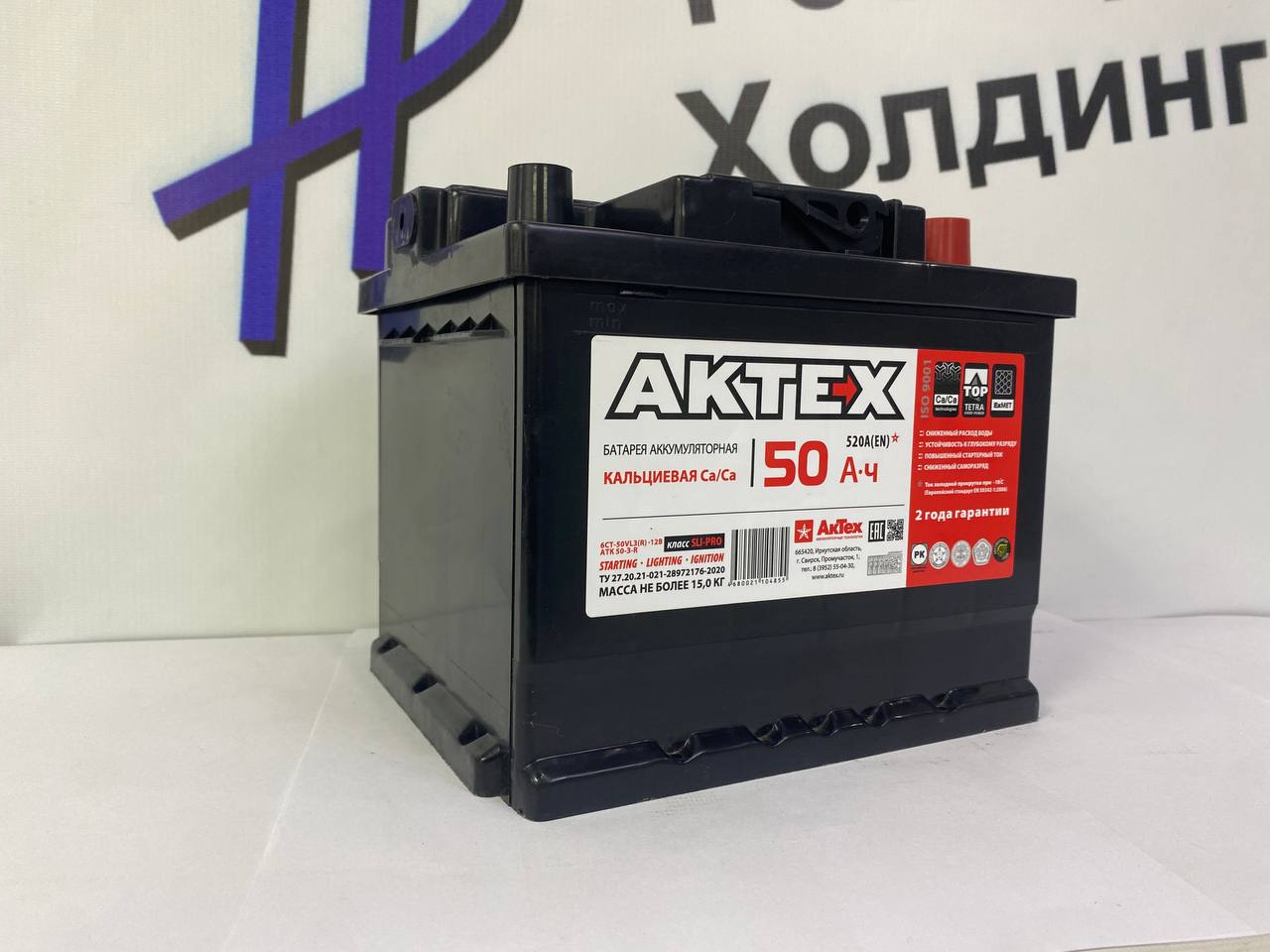 Аккумулятор 6СТ-50 Актех обратная полярность (кубик,низкий)