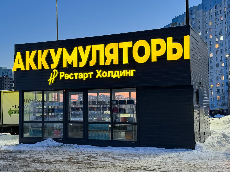 Как выбрать аккумулятор для автомобиля: параметры, типы, советы
